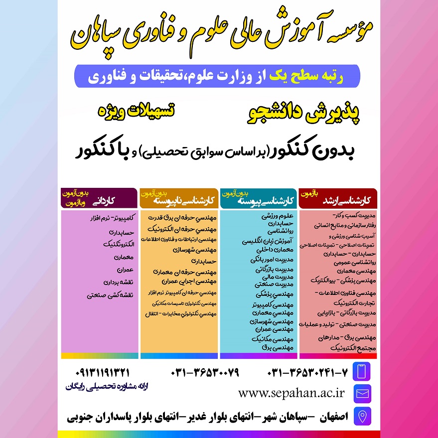 ثبت نام بدون آزمون در مقطع کارشناسی پیوسته